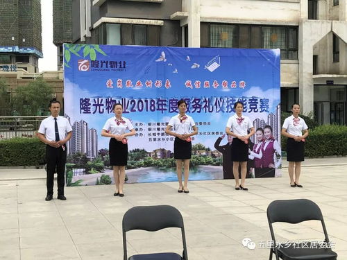 爱岗敬业树形象 诚信服务塑品牌 服务礼仪技能竞赛圆满落幕
