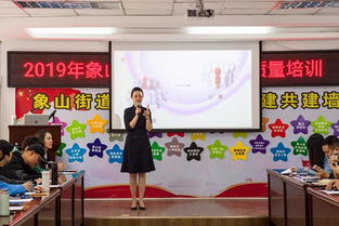 2019年象山景区礼仪及服务质量提升培训 塑造卓越服务形象