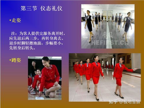 第十三课 前厅服务礼仪培训——塑造专业形象，提升服务品质