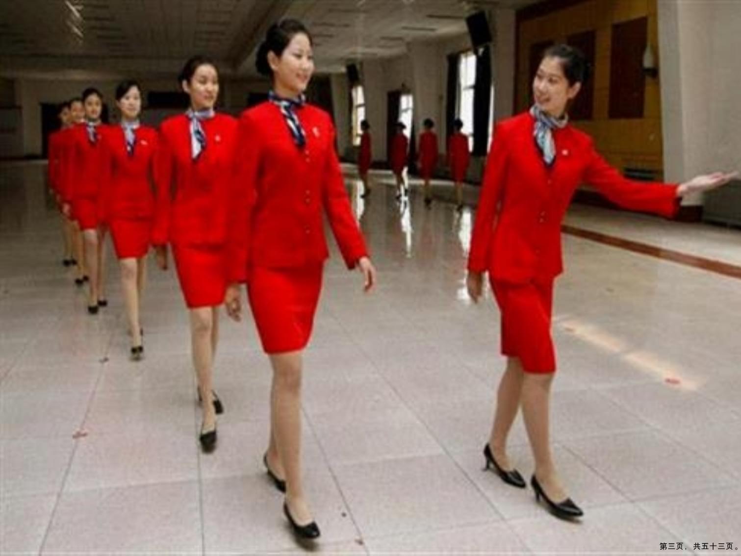 五星酒店服务礼仪培训演示文稿